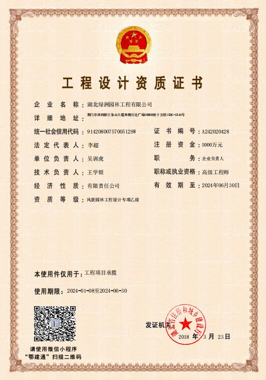 設計資質--工程項目承攬.jpg